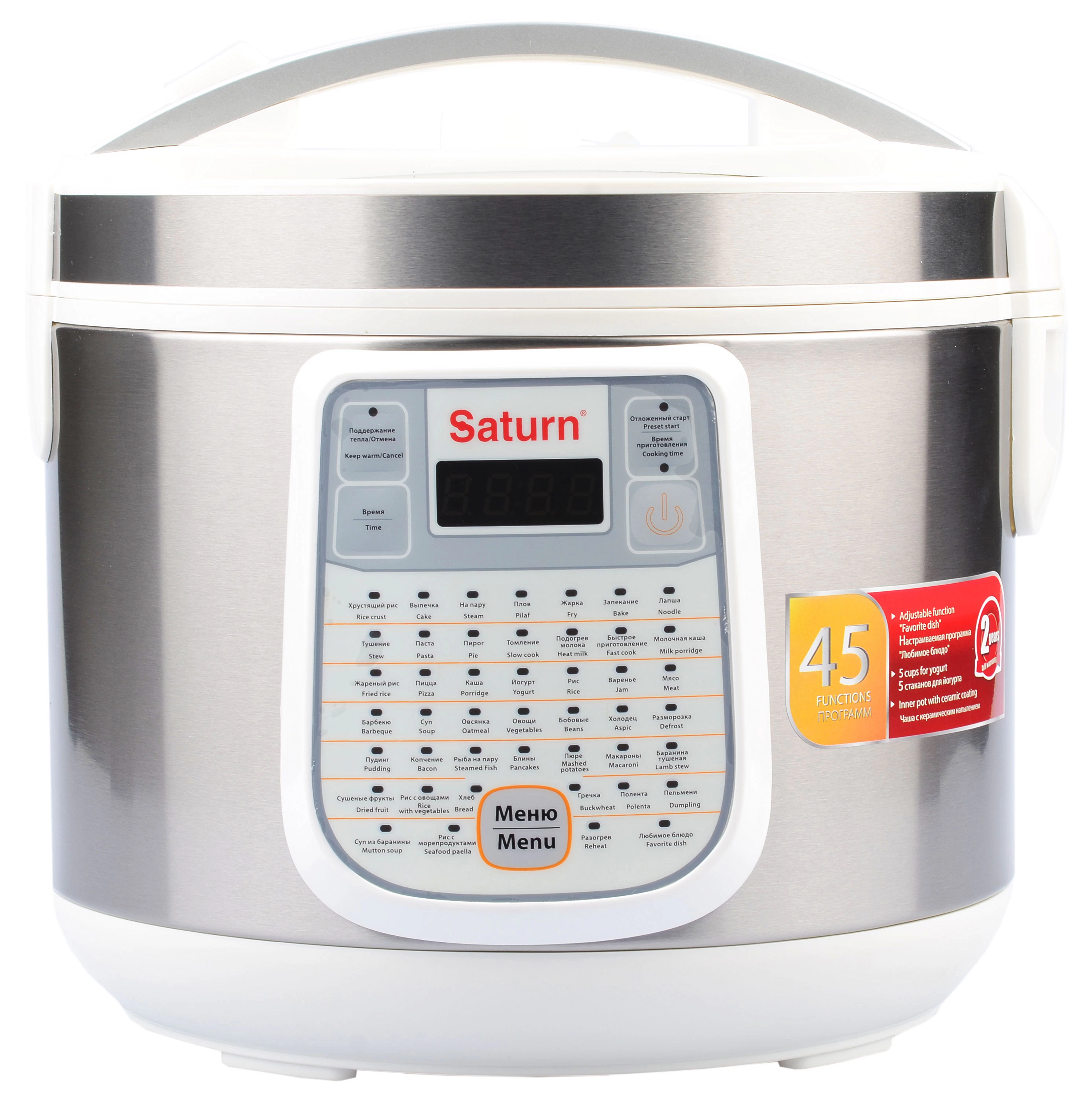 Multifierbator Saturn STMC9203, 900 W, 45 programe, Alb cu inox