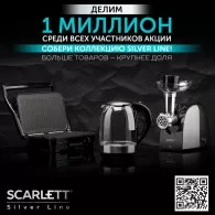 Grill Scarlett SCEG350M05, 1800 W, Negru