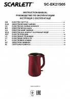 Fierbator de apa electric Scarlett SCEK21S05 thumbnav 3