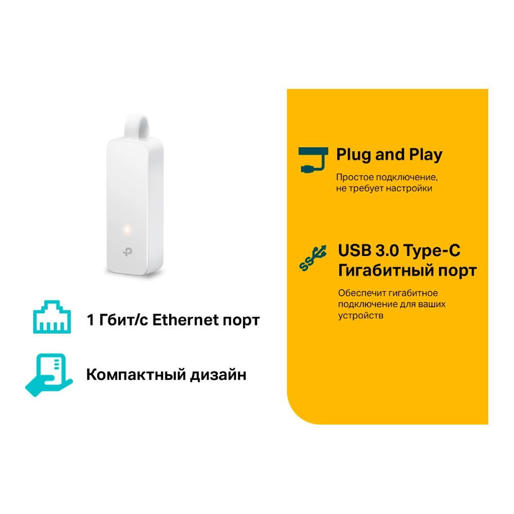Adaptor USB Type-C - Ethernet TP-Link UE300C photo 5