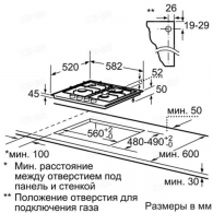 Встраиваемая  газовая панель Bosch PCP615B80E thumbnav 2