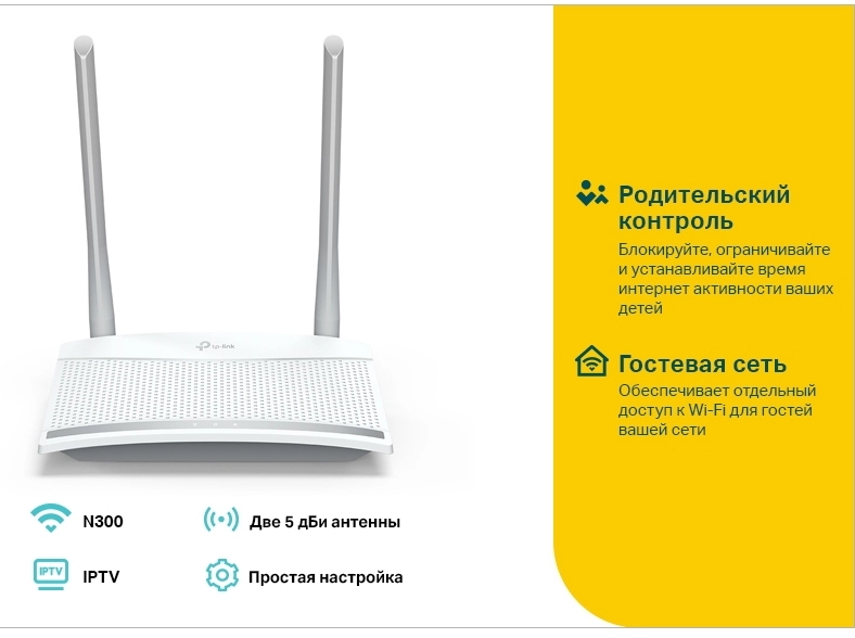 Router TP-Link WR820N