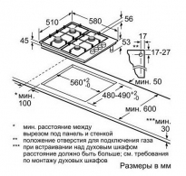 Встраиваемая  газовая панель Bosch PBP6C5B80O thumbnav 4