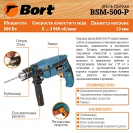 Masina de gaurit cu percutie Bort BSM500P thumbnav 5