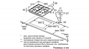 Встраиваемая  газовая панель Bosch PBH6C5B90R thumbnav 6