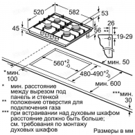 Встраиваемая  газовая панель Bosch PCP6A5B90R thumbnav 4
