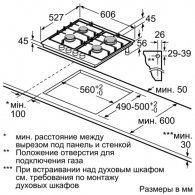 Встраиваемая  газовая панель Bosch PRP6A6D70R thumbnav 4