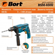 Masina de gaurit cu percutie Bort BSM650U thumbnav 2