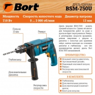 Masina de gaurit cu percutie Bort BSM750U thumbnav 4