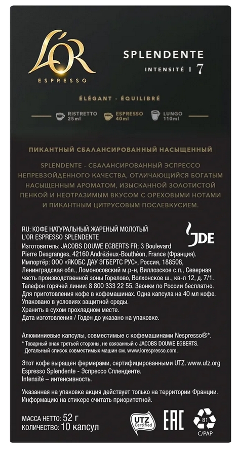 Кофе Капсулы L’OR 357910 52гр photo 3