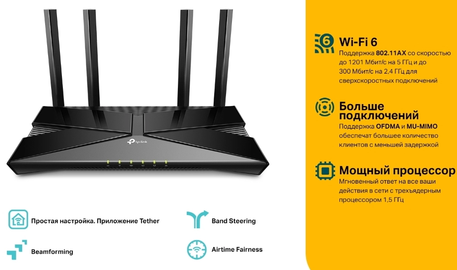 Router TP-Link AX10