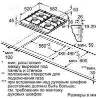 Встраиваемая  газовая панель Bosch PCP6A5B90R thumbnav 1