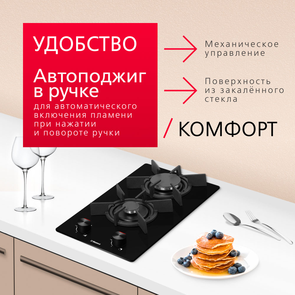 Plita cu gaz incorporabila Hansa BHKS330500 photo 2