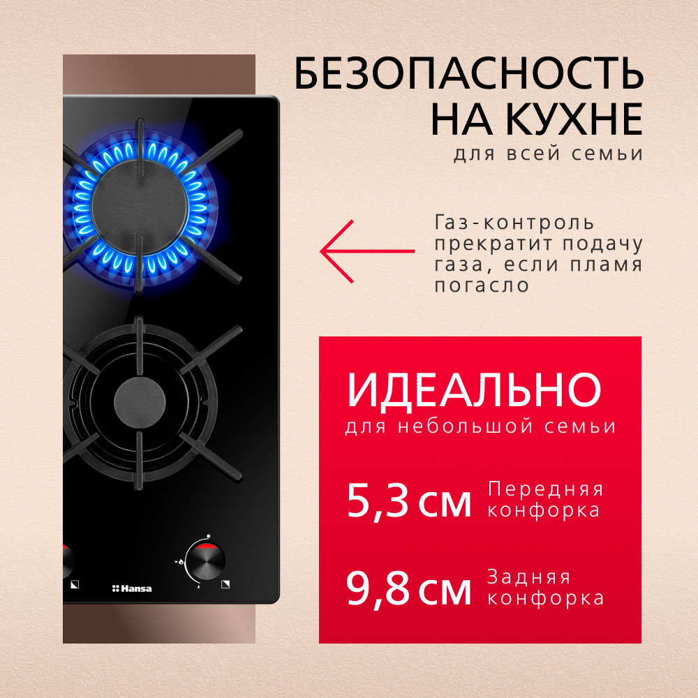 Plita cu gaz incorporabila Hansa BHKS330500 photo 3