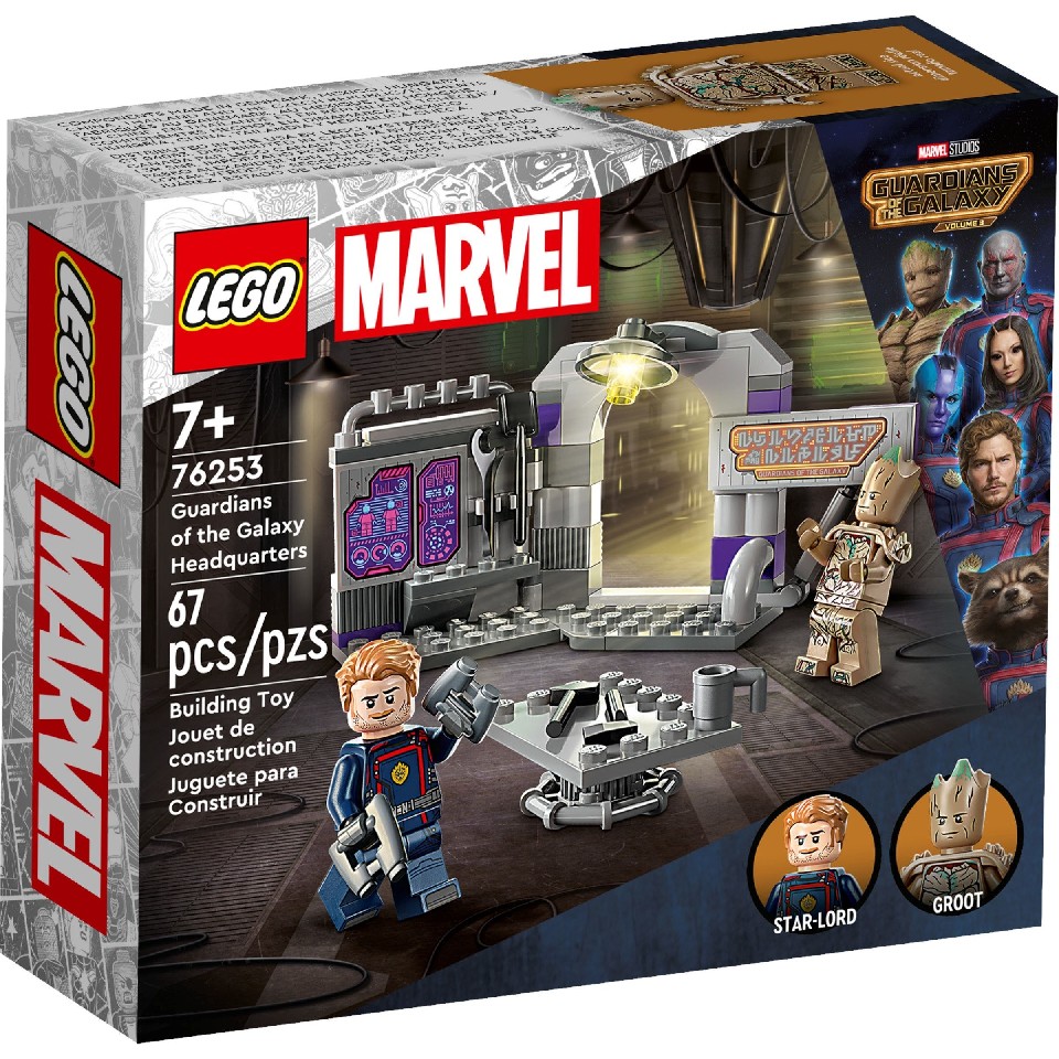 Lego Marvel 76253 Guardians of the Galaxy Headquarters photo 1