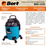 Пылесос строительный Bort BSS1218, 1200 Вт, 78 дБ, синий/голубой thumbnav 7