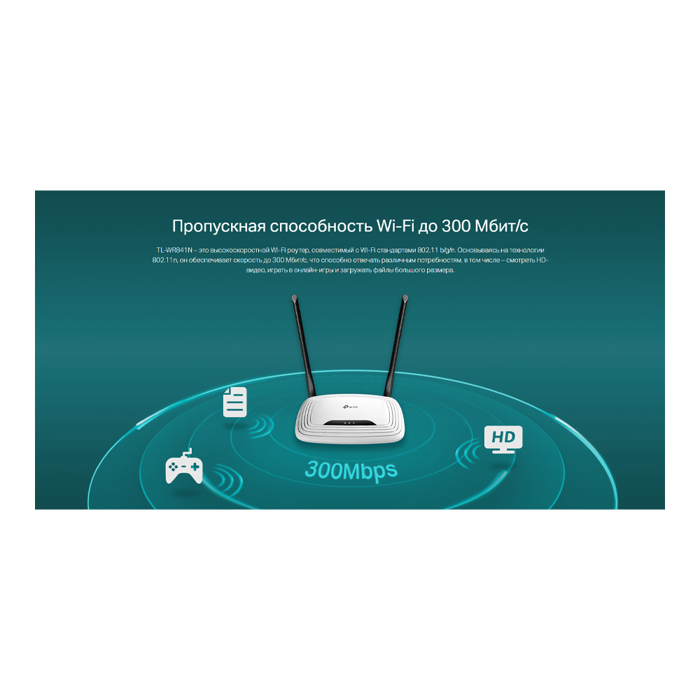 Роутер TP-Link TLWR841N photo 6