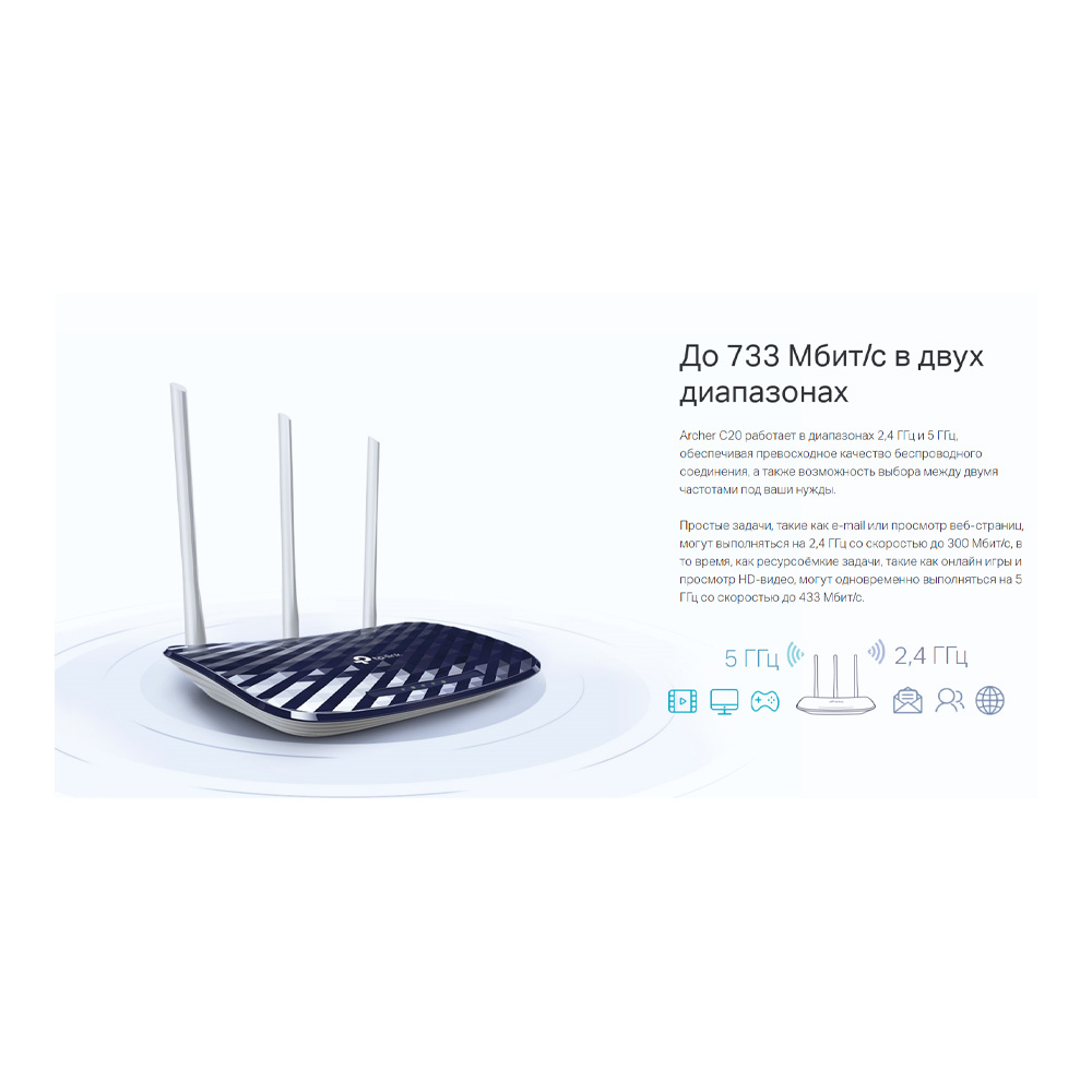 Router TP-Link Archer C20 photo 5