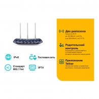 Router TP-Link Archer C20 thumbnav 4