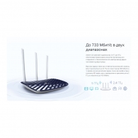 Router TP-Link Archer C20 thumbnav 5