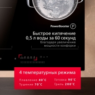 Встраиваемая индукционная панель Hansa BHI67906 thumbnav 4