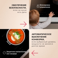 Встраиваемая индукционная панель Hansa BHI67906 thumbnav 5