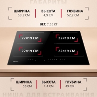 Встраиваемая индукционная панель Hansa BHI67906 thumbnav 7