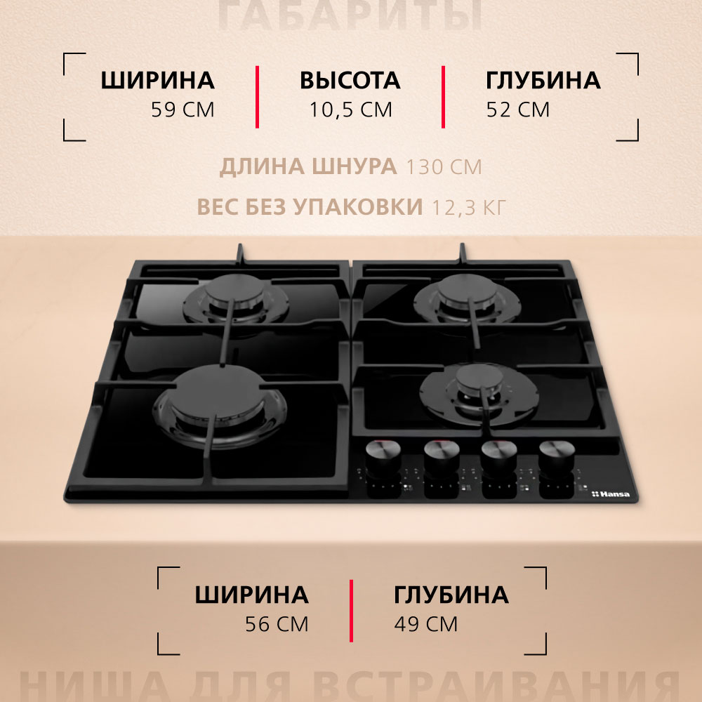 Встраиваемая  газовая панель Hansa BHKS6718511 photo 7