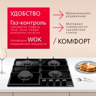 Встраиваемая  газовая панель Hansa BHKS6718511 thumbnav 4
