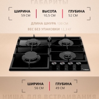 Встраиваемая  газовая панель Hansa BHKS6718511 thumbnav 7