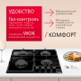 Встраиваемая  газовая панель Hansa BHKS6718511 thumbnav 4