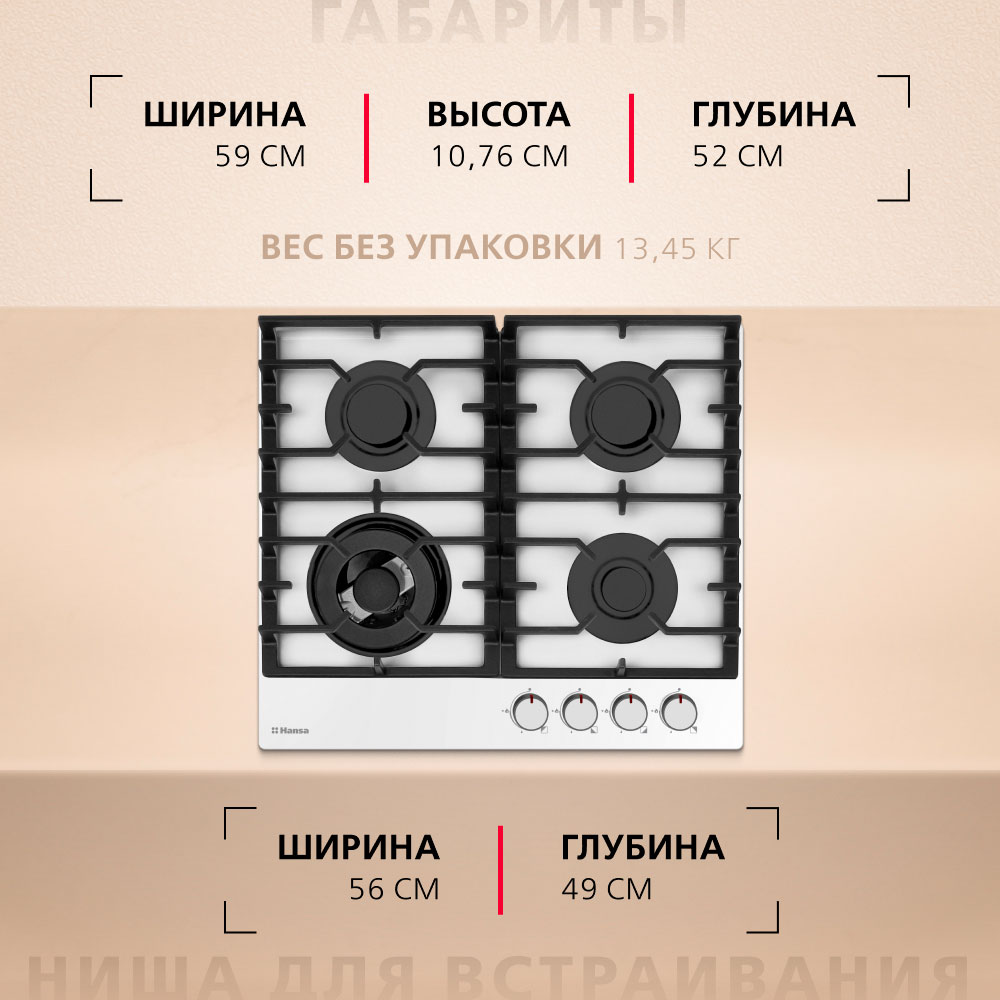 Встраиваемая  газовая панель Hansa BHKW671830 photo 6