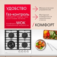 Встраиваемая  газовая панель Hansa BHKW671830 thumbnav 3