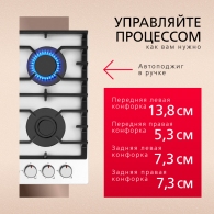 Встраиваемая  газовая панель Hansa BHKW671830 thumbnav 4