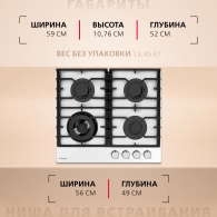 Встраиваемая  газовая панель Hansa BHKW671830 thumbnav 6