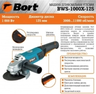 Угловая шлифмашина Bort BWS-1000X-125