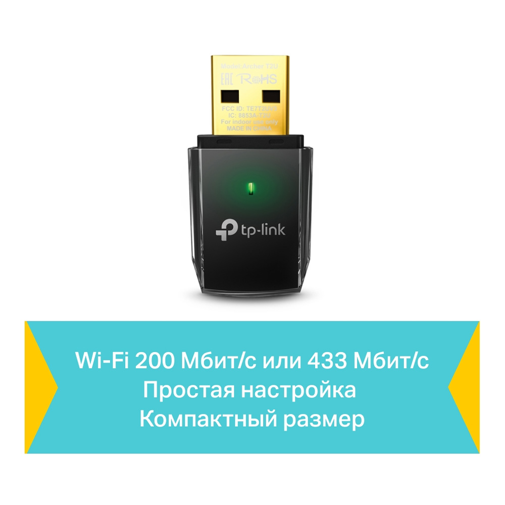 Adaptor Wi-Fi TP-Link T2U photo 4