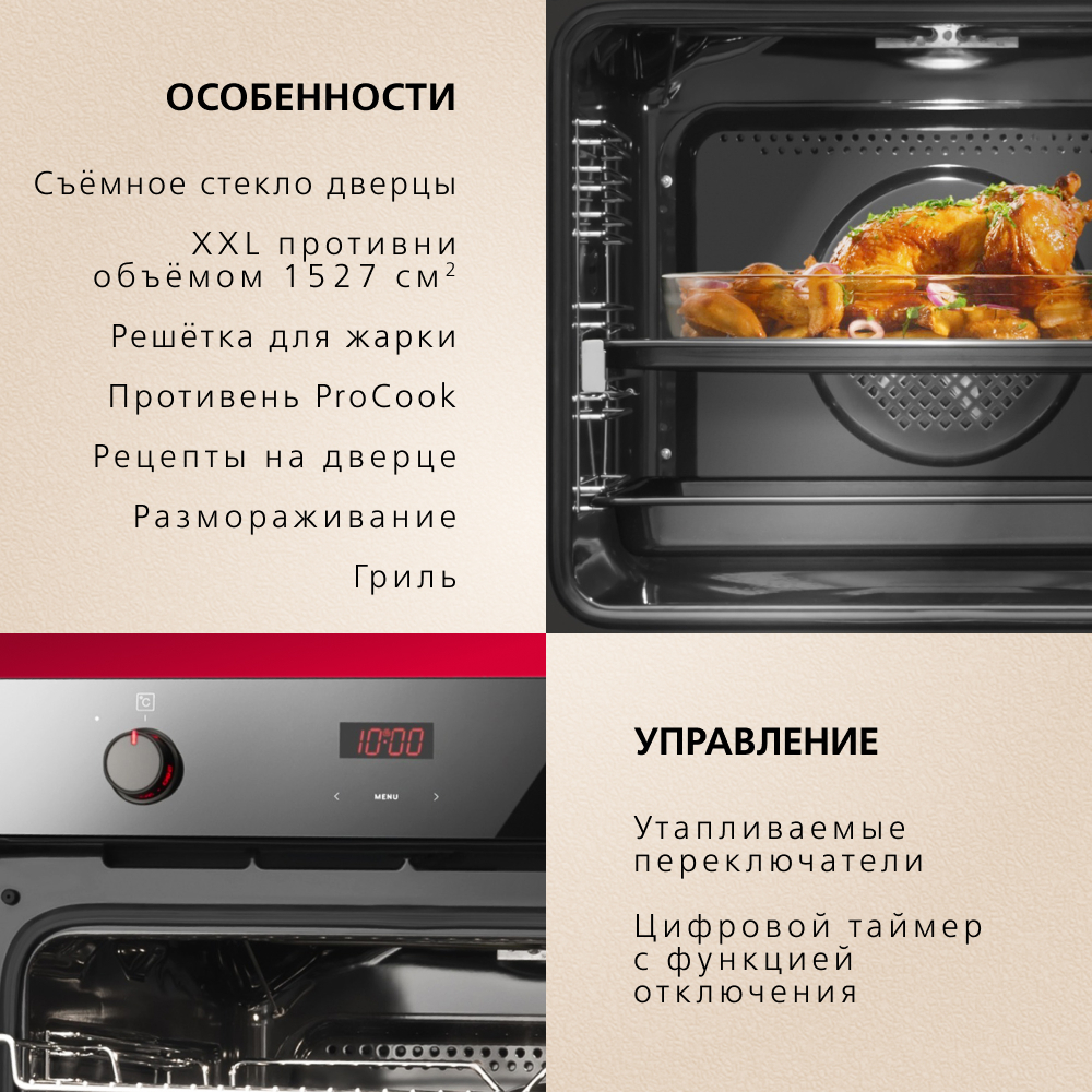 Встраиваемый духовой шкаф Hansa BakingPro BOES683020 photo 5