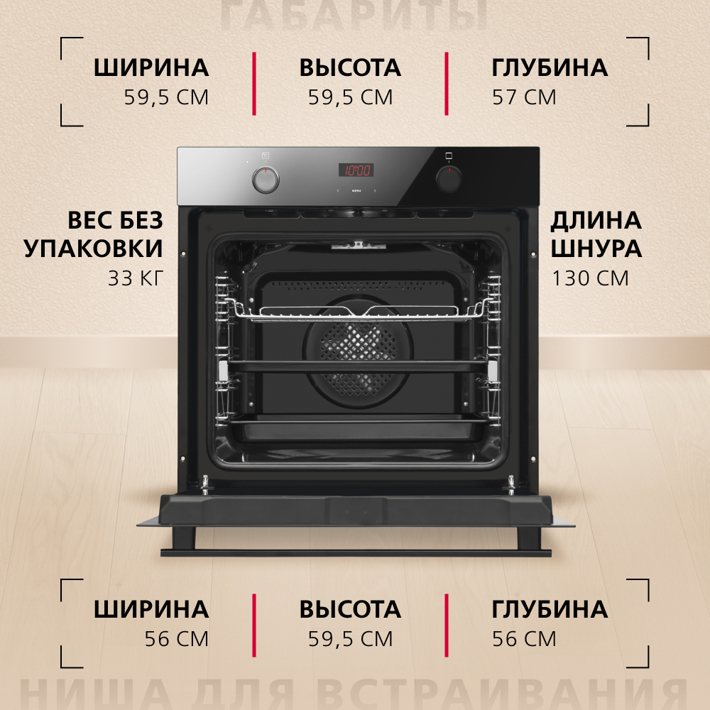 Встраиваемый духовой шкаф Hansa BakingPro BOES683020 photo 6
