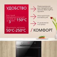 Встраиваемый духовой шкаф Hansa BakingPro BOES683020 thumbnav 3