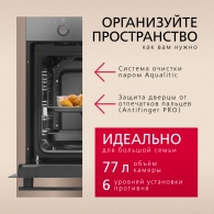 Встраиваемый духовой шкаф Hansa BakingPro BOES683020 thumbnav 4