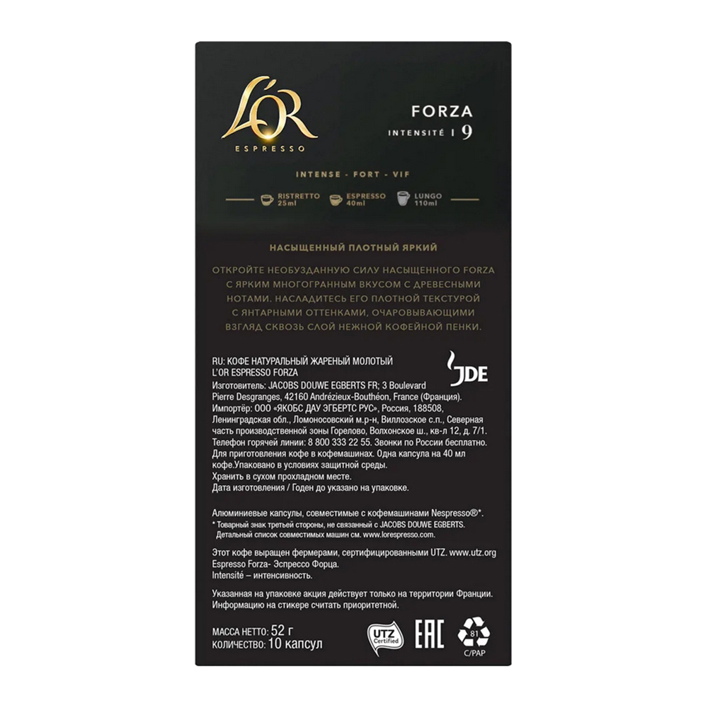 Cafea Capsule L’OR 357934 52gr photo 2