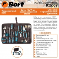 Набор инструментов Bort BTK37 thumbnav 3