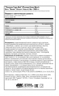 Гидролизат протеина Optimum Nutrition ON PLATINUM HYDROWHEY VELOCITY VAN 3.5LB thumbnav 3