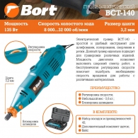 Прямая шлифовальная машина Bort BCT140 thumbnav 2