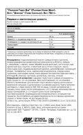 Гидролизат протеина Optimum Nutrition ON PLATINUM HYDROWHEY TURBO CHOC 1.75LB thumbnav 3