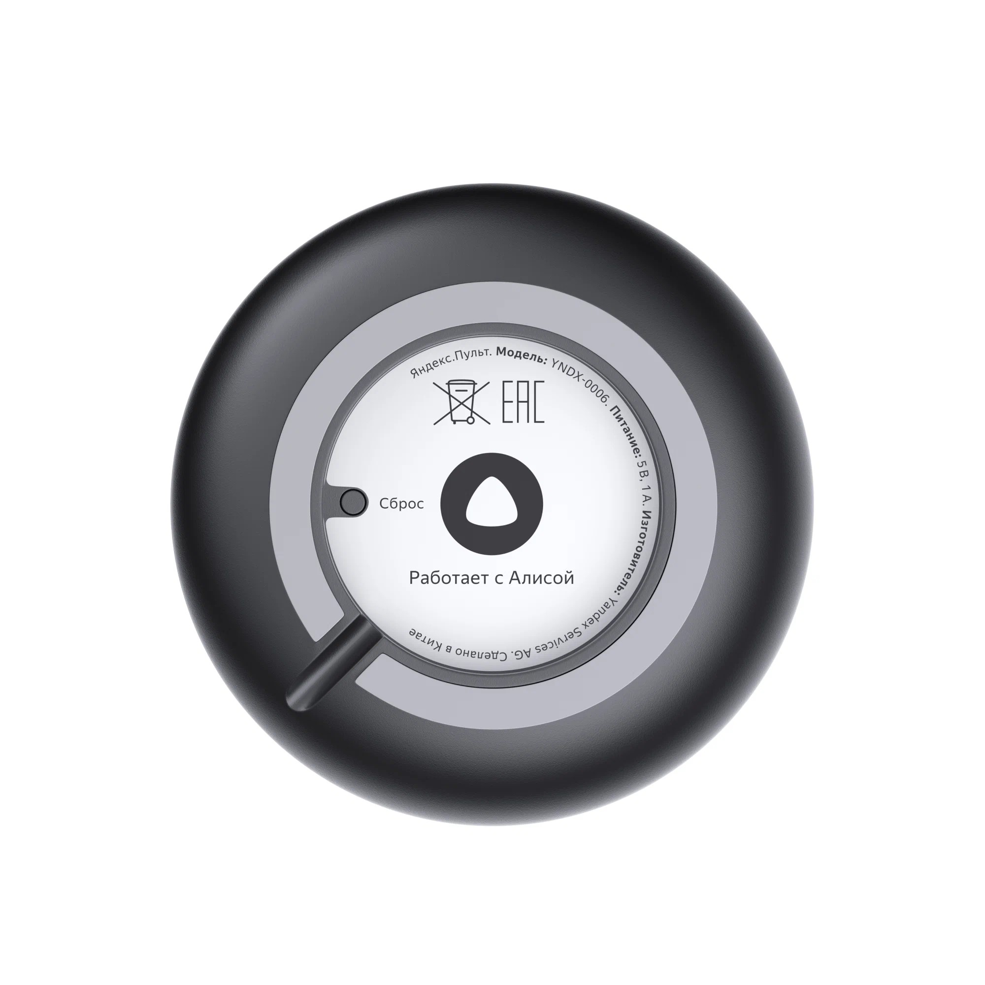 Telecomanda inteligenta YANDEX YNDX-0006, Black photo 3