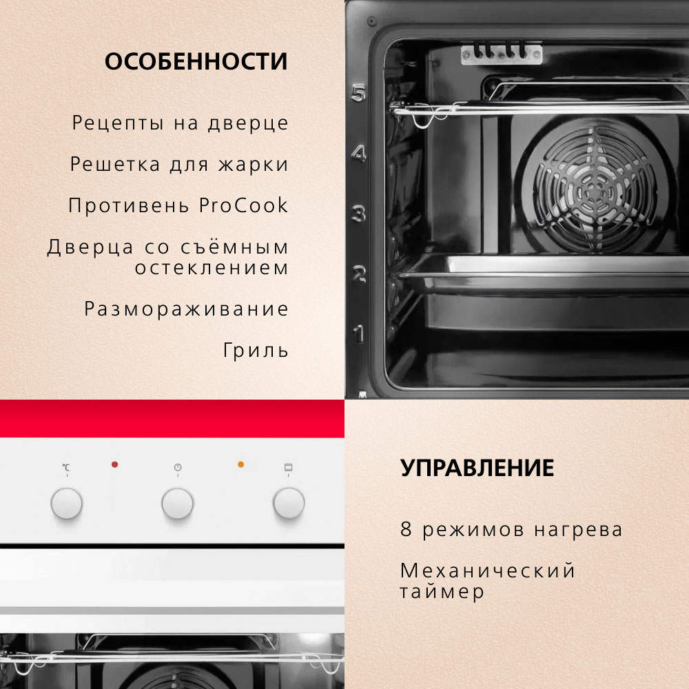 Встраиваемый духовой шкаф Hansa BOEW681621 photo 4
