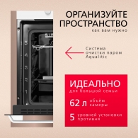 Встраиваемый духовой шкаф Hansa BOEW681621 thumbnav 3