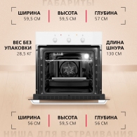 Встраиваемый духовой шкаф Hansa BOEW681621 thumbnav 5